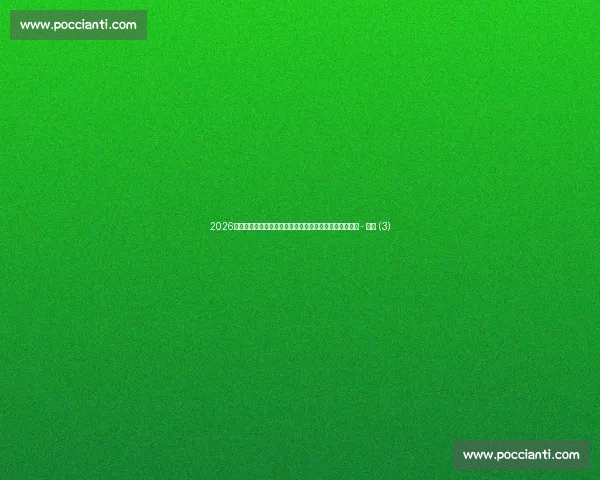 2026世界杯实时比分直播：精彩赛事动态和赛况更新全程跟踪 - 副本 (3)